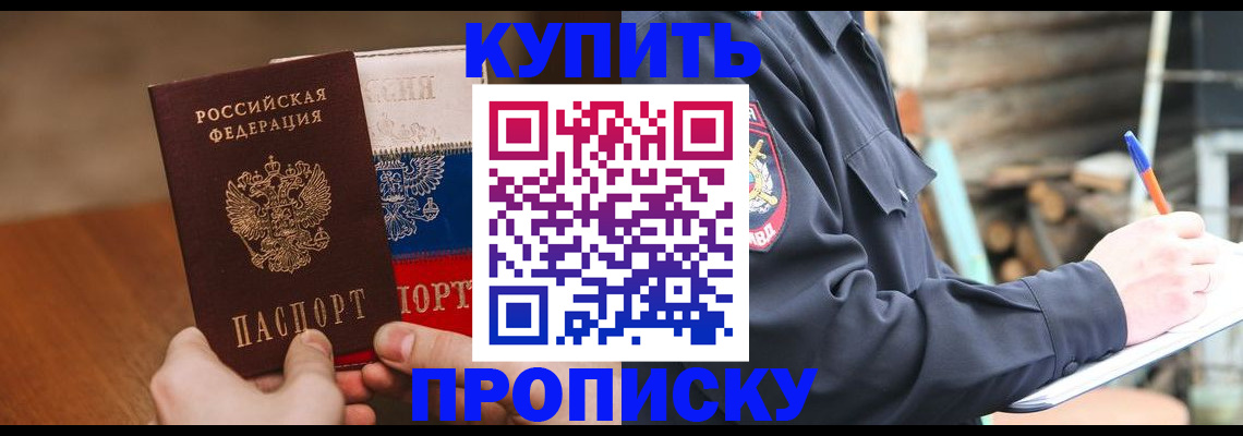 временная регистрация в квартире в Белебее