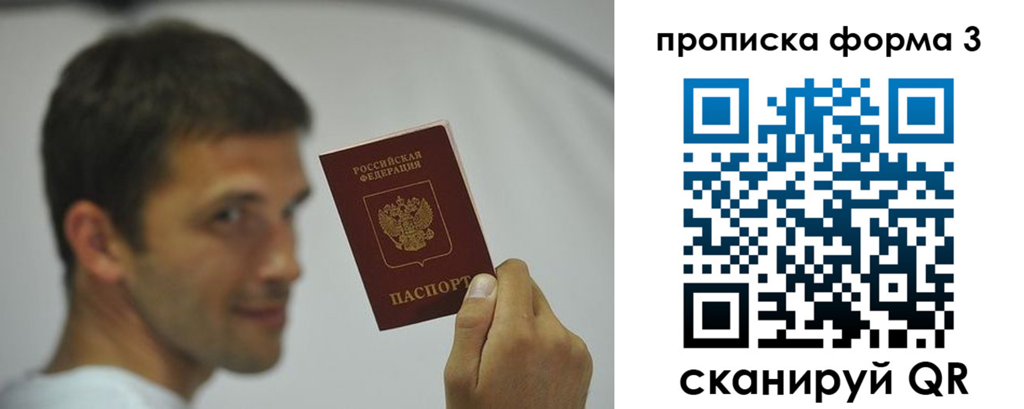 прописка для военкомата в Белебее
