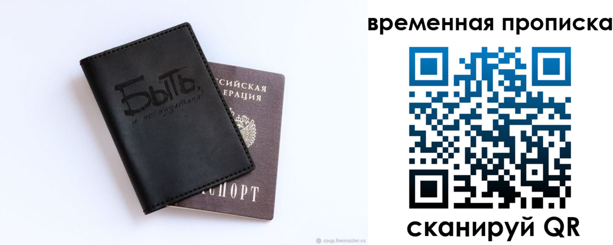 временная регистрация надежно в Белебее