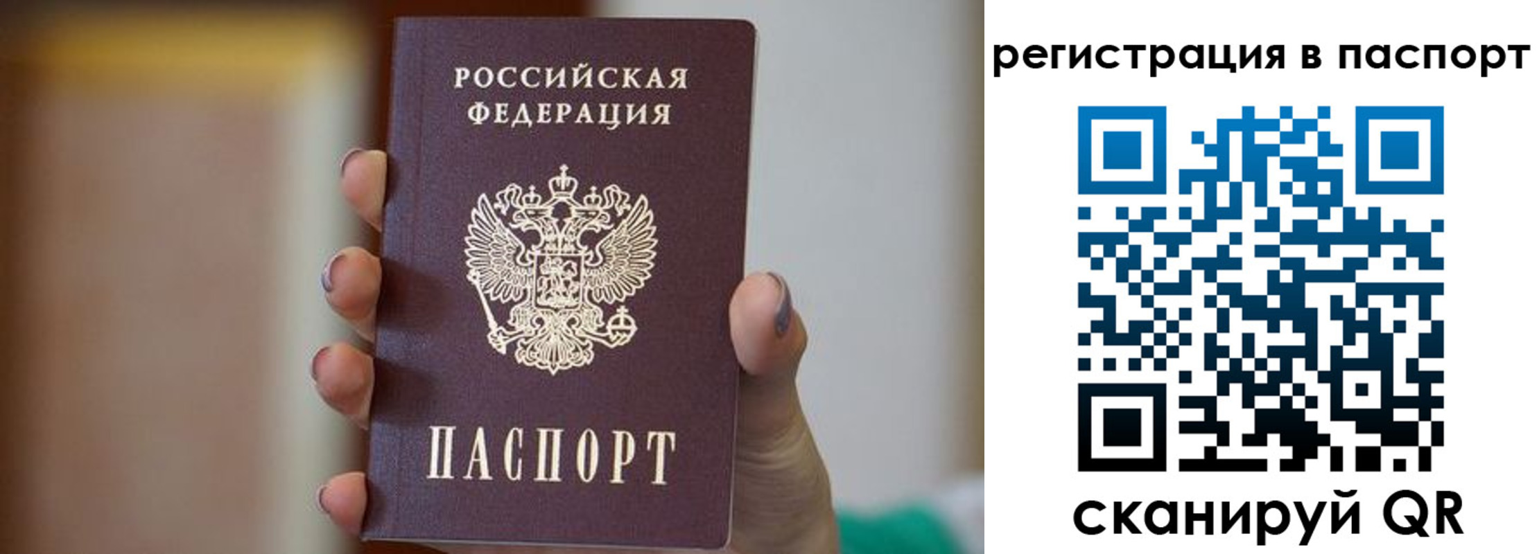 временная регистрация законно в Белебее