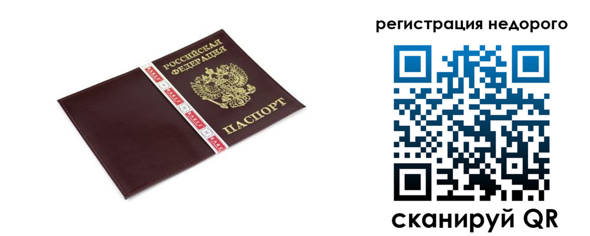 временная регистрация адрес в Белебее