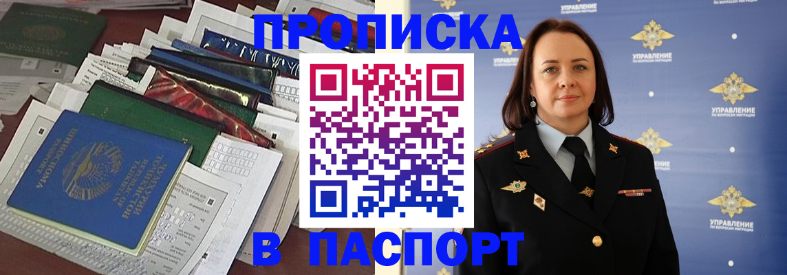 временная регистрация законно в Белебее