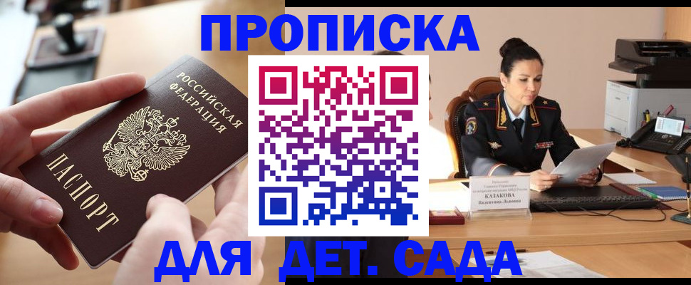 временная регистрация в Белебее