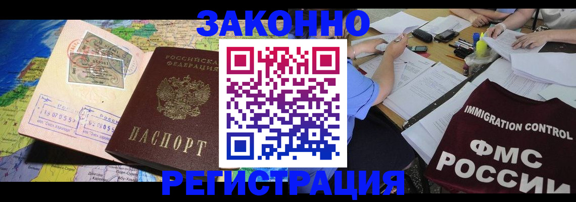 прописка от собственника в Белебее